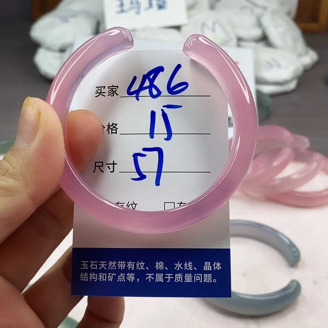 手镯玛瑙/玉髓未镶嵌486