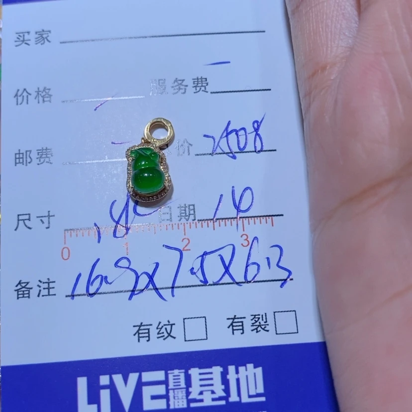 【闪购商品】颈饰18K金镶嵌翡翠子*鱼翡翠吊坠