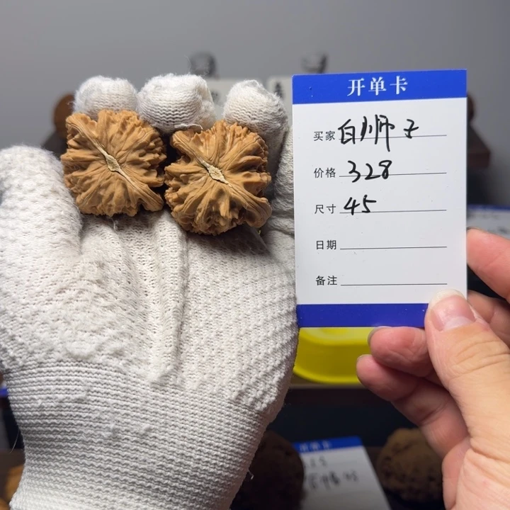 吊坠桃核白狮子45尺 三角