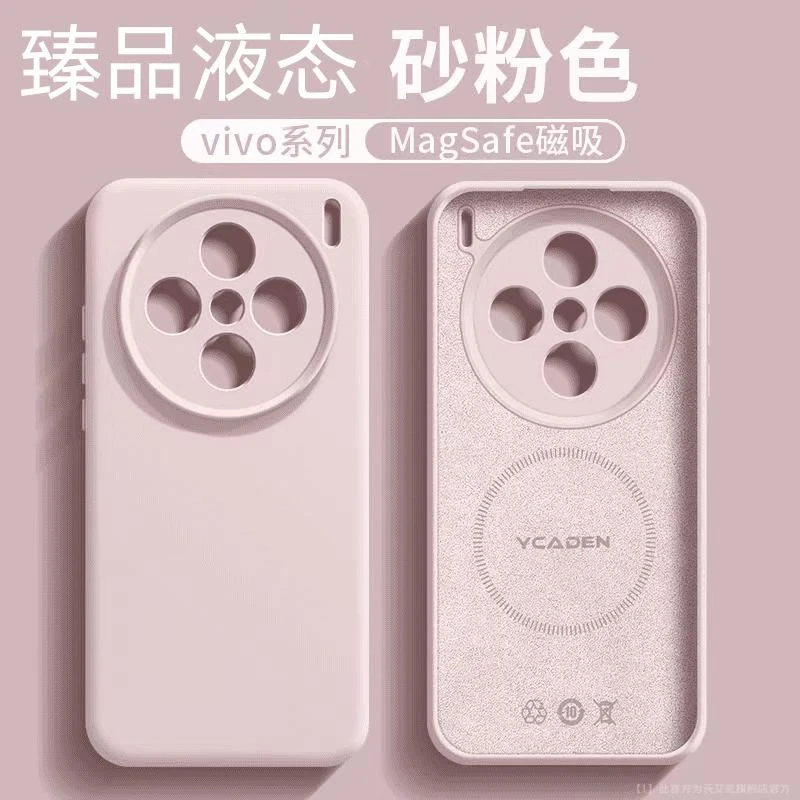 适用X200promini简约x200s磁吸充电液态硅胶x100/pro防摔全包软壳