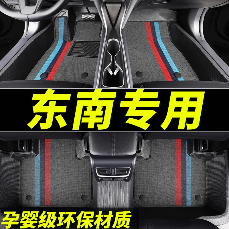 TPE东南dx3专用dx7全包v3菱悦v5菱致dx5全包围汽车脚垫防地毯式水