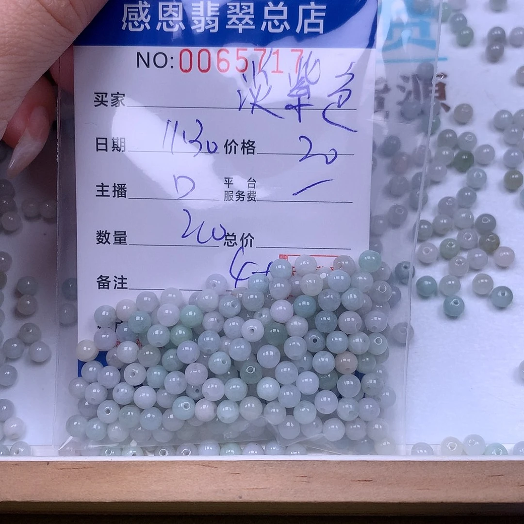 淡****翡翠未镶嵌手链翡翠