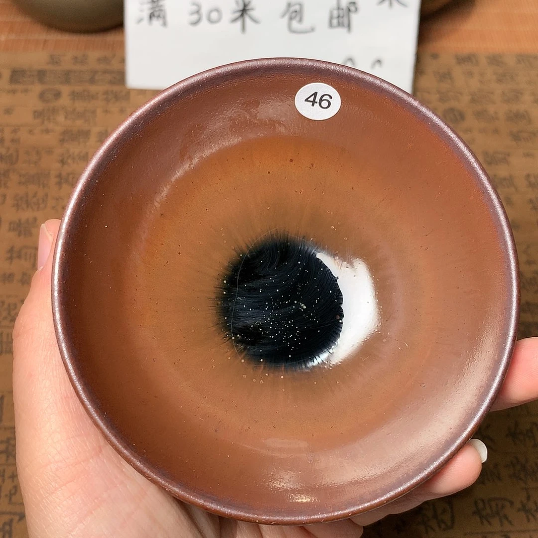 茶盏微瑕介意勿拍46