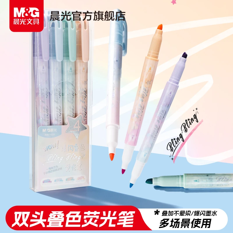 【闪光叠色双头荧光笔】晨光标重点绘画彩色学生做手账大容量记号笔