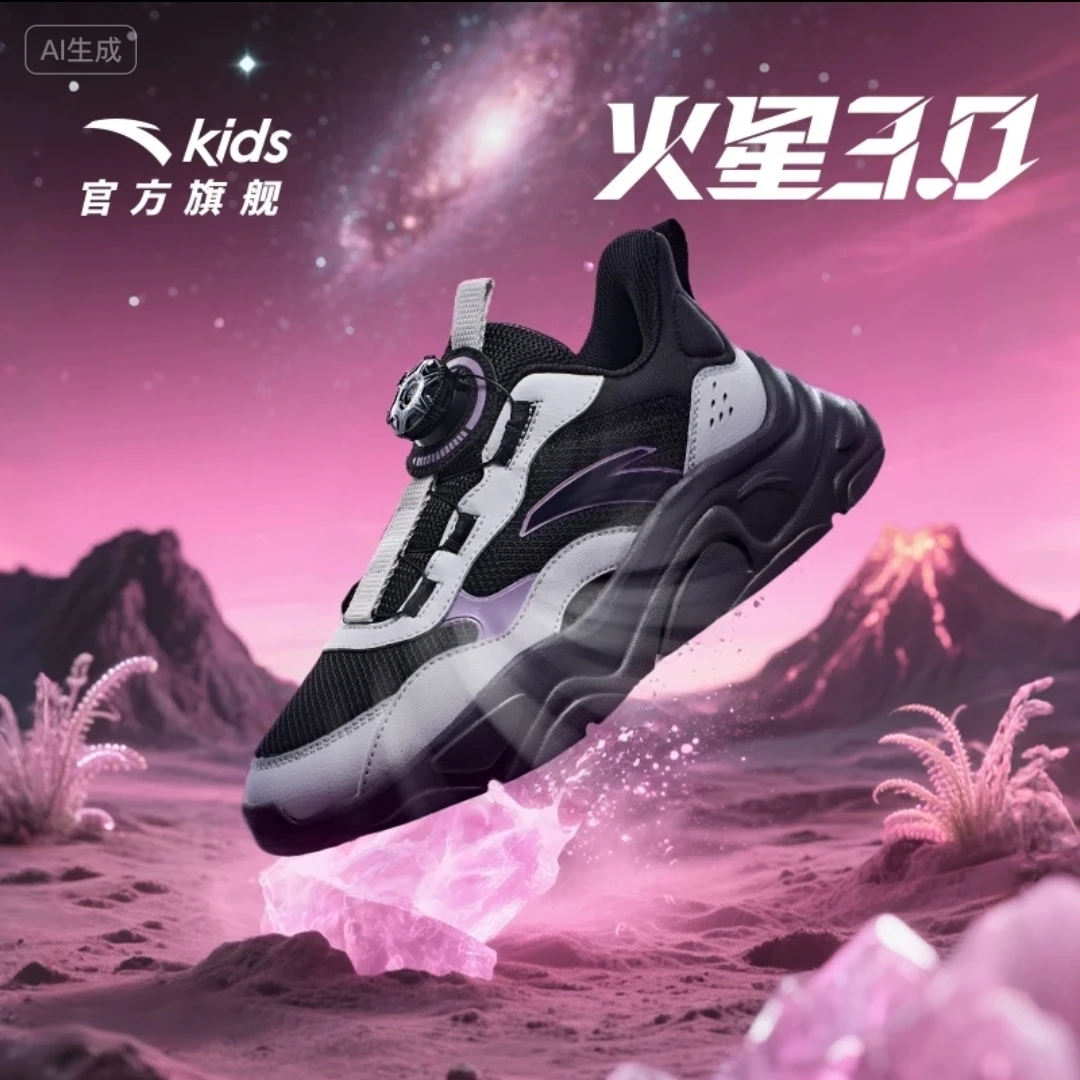【火星3.0】安踏儿童儿童休闲鞋四季款舒适防滑耐磨旋钮运动鞋
