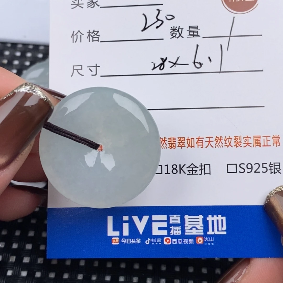 苗***9翡翠未镶嵌颈饰吊坠