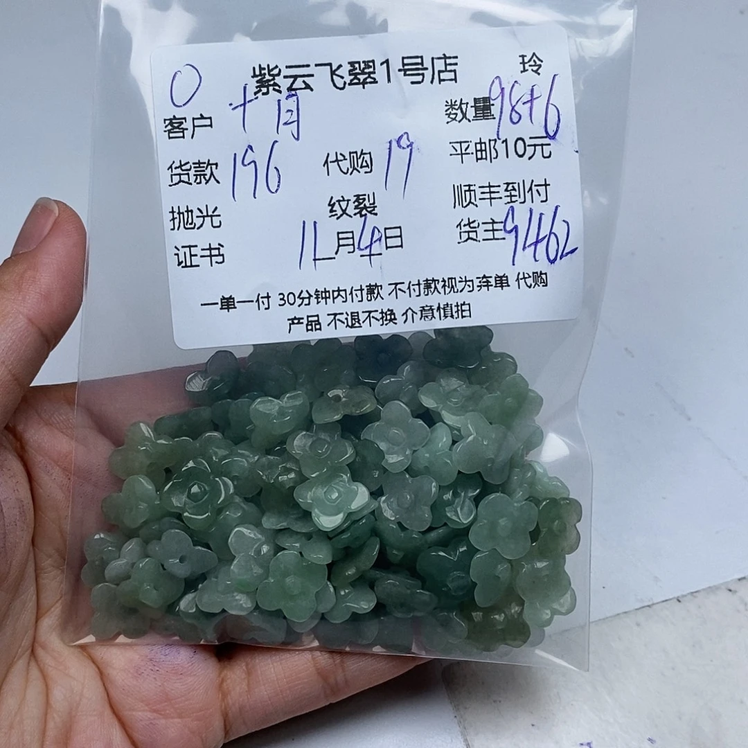 十***月翡翠未镶嵌颈饰翡翠