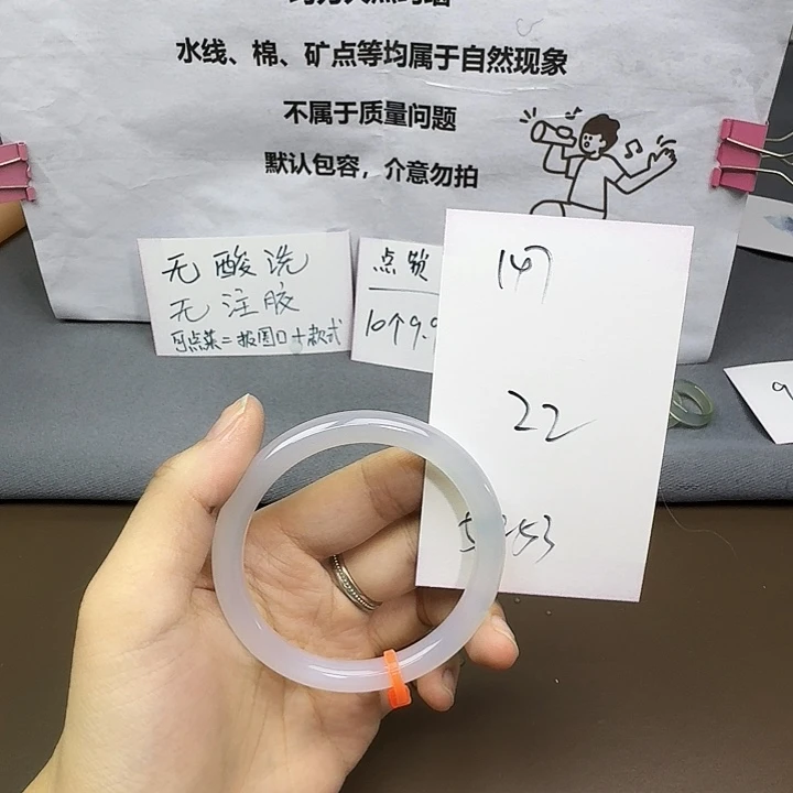 手镯玛瑙/玉髓未镶嵌147