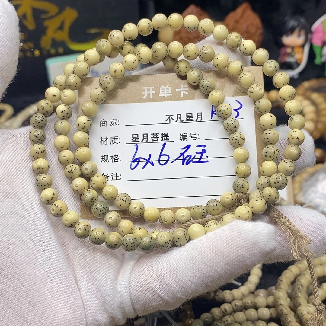 手串星月菩提k13