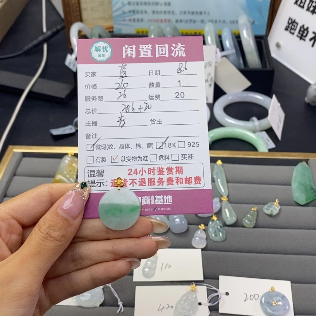 翡翠18K金镶嵌颈饰蓝*