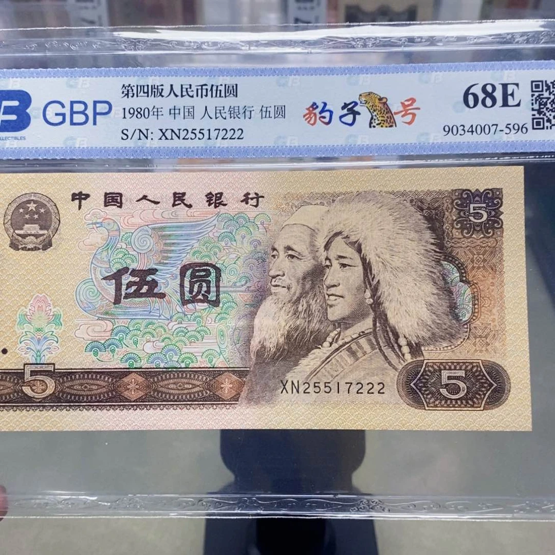 805五元豹子号25517222