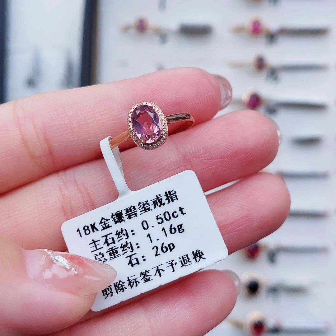 18K金镶嵌戒指碧玺