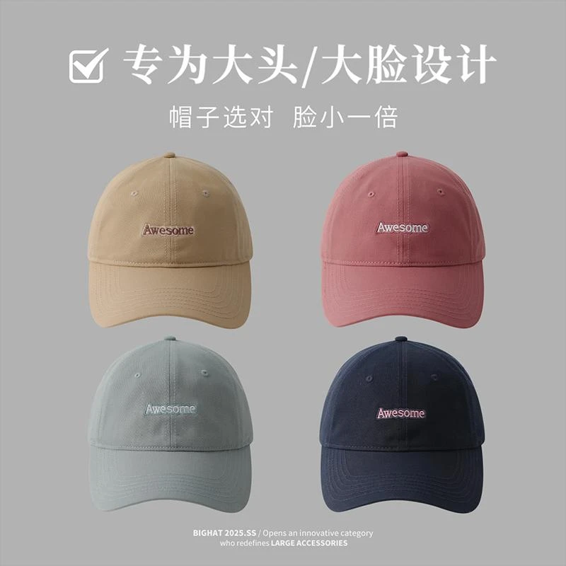 大头星球大头围显脸小鸭舌帽刺绣大帽檐遮脸棒球帽深顶