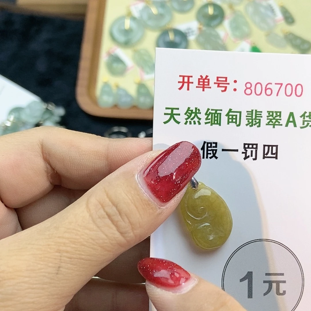 翡翠未镶嵌颈饰翡翠