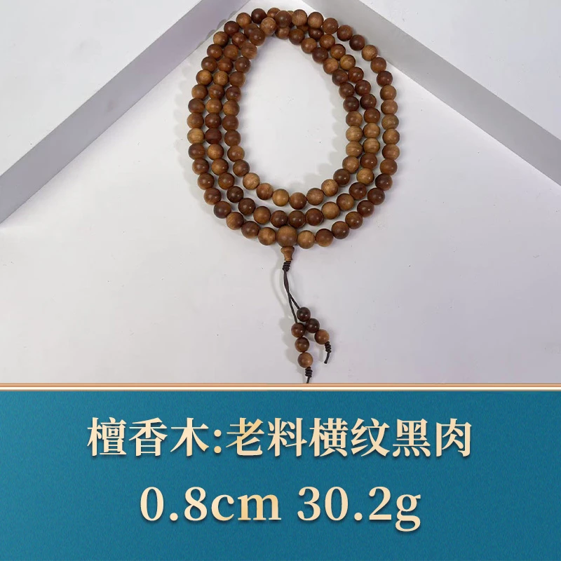 三福（红木）46028 老料横纹黑肉 檀香木