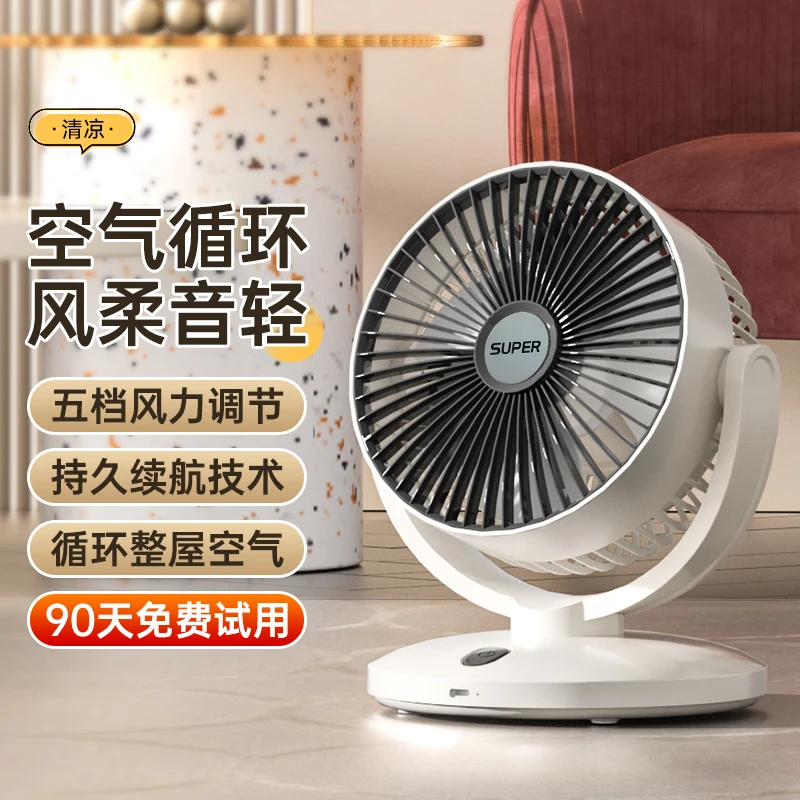 主播推荐爆款家用USB充电式大风力循环房间办公室小型充电风扇