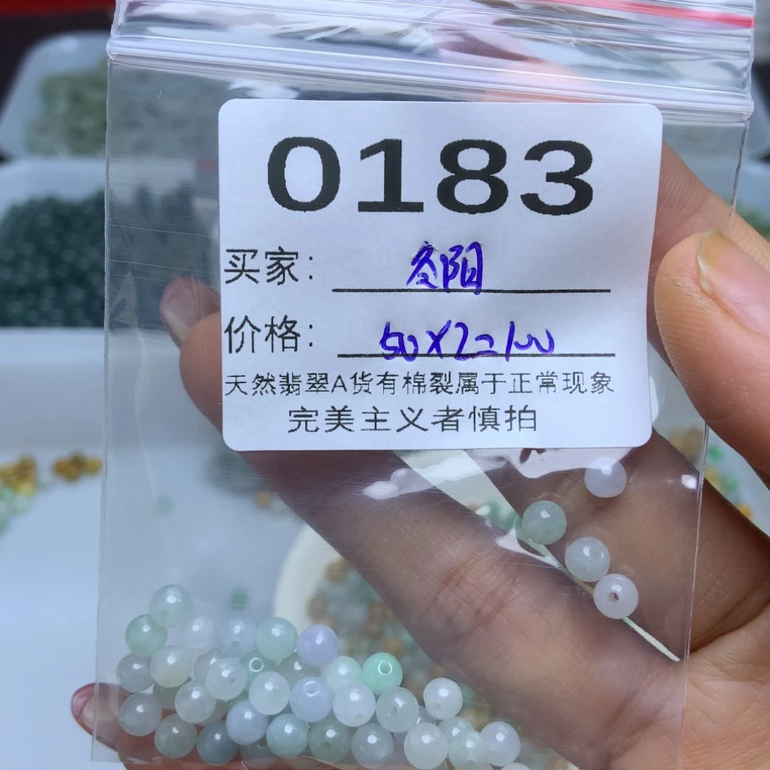 未镶嵌手链翡翠冬*翡翠