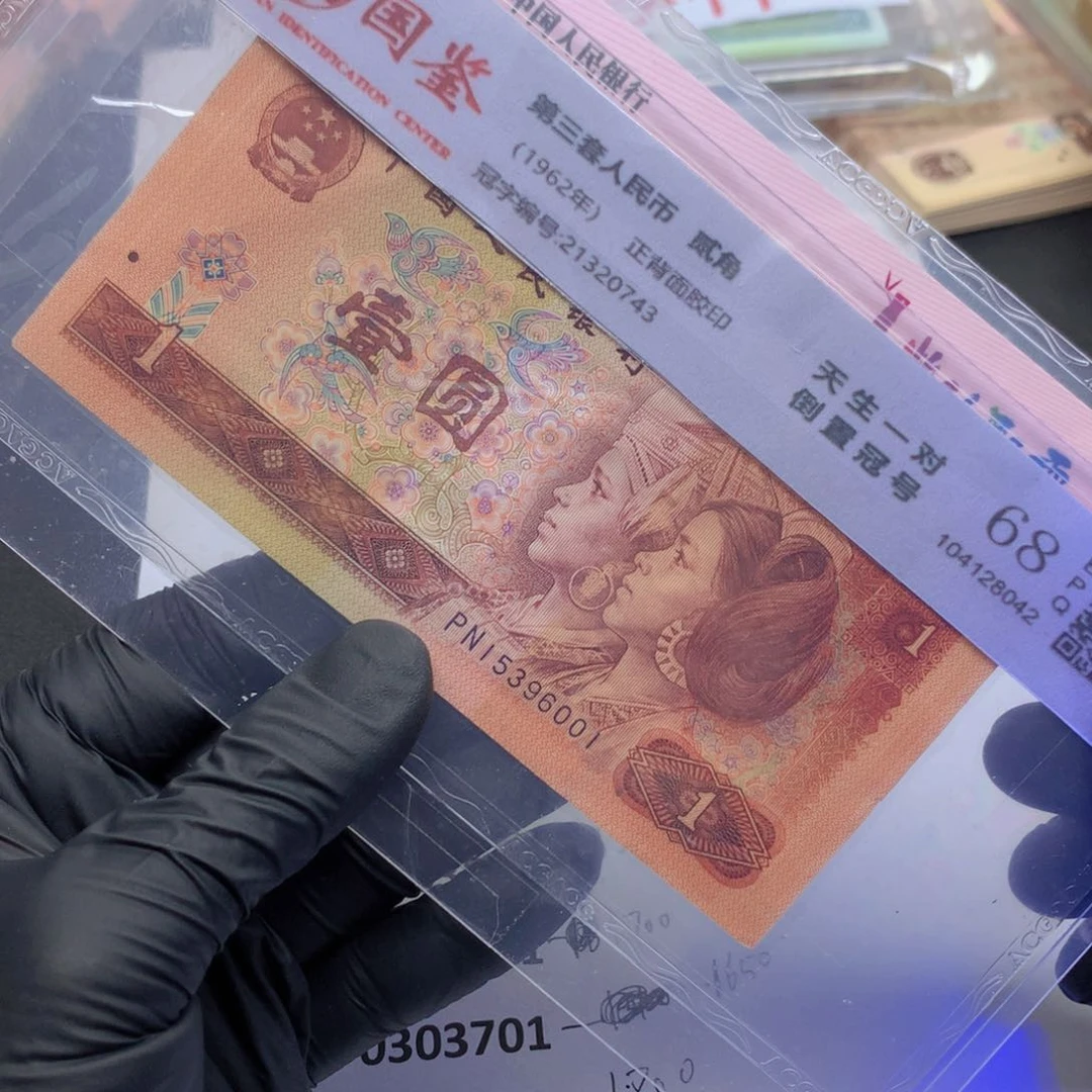 干*阿龙说钱币精品专场401