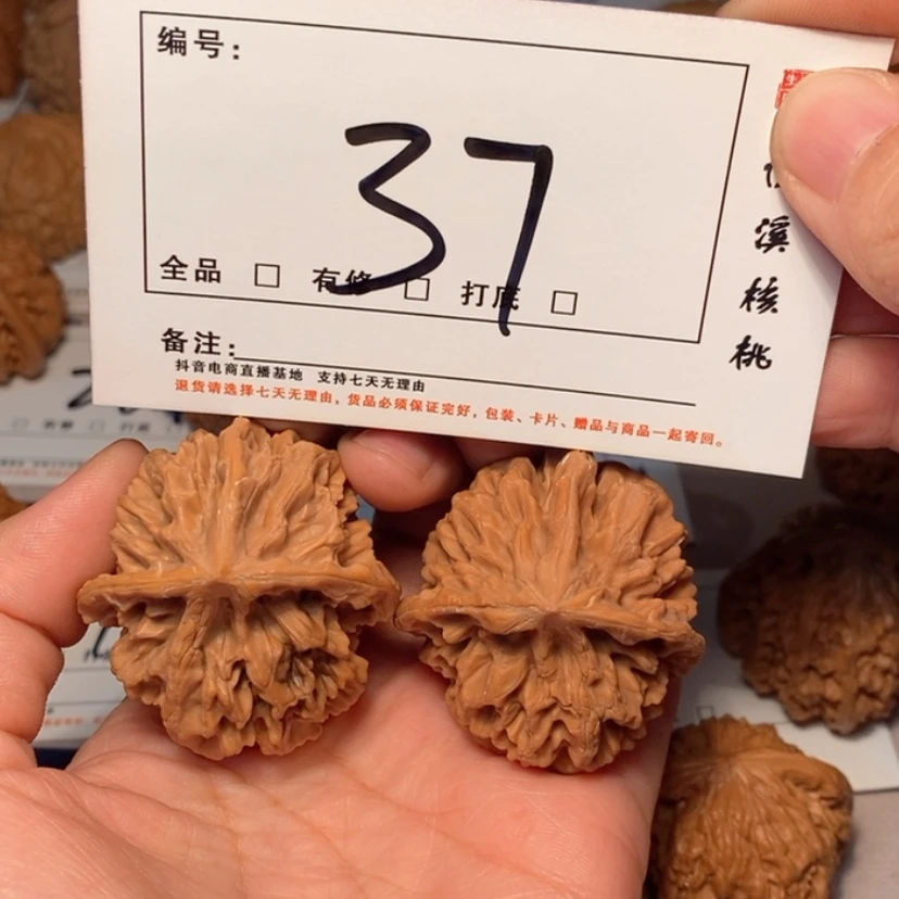 【闪购商品】吊坠文玩核桃三棱44尺37号