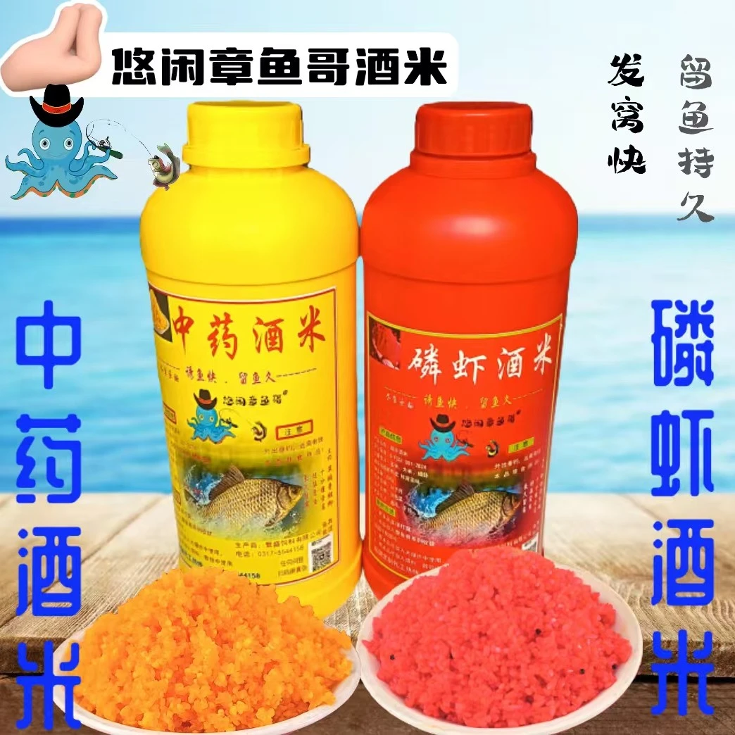 南极鳞虾酒米窝料发酵鲫鱼窝料野钓打窝传统钓鱼饵料诱鱼黑坑窝米