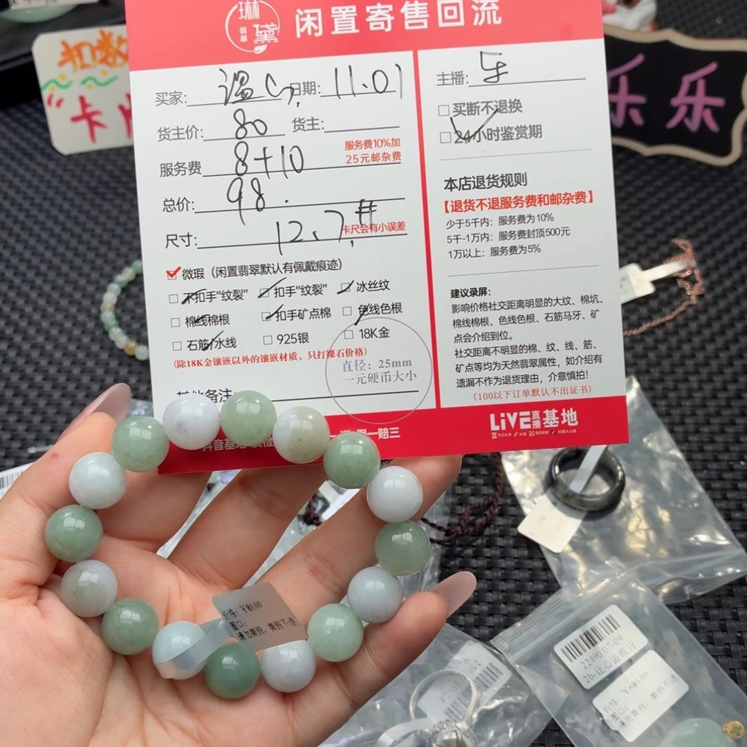 温***～翡翠未镶嵌手镯天然