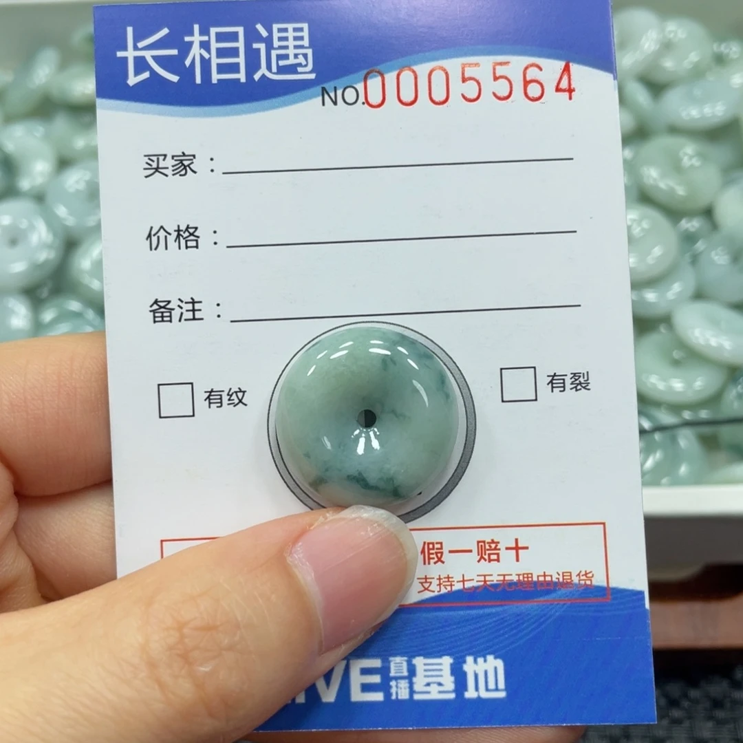 翡翠颈饰未镶嵌翡翠吊坠5564