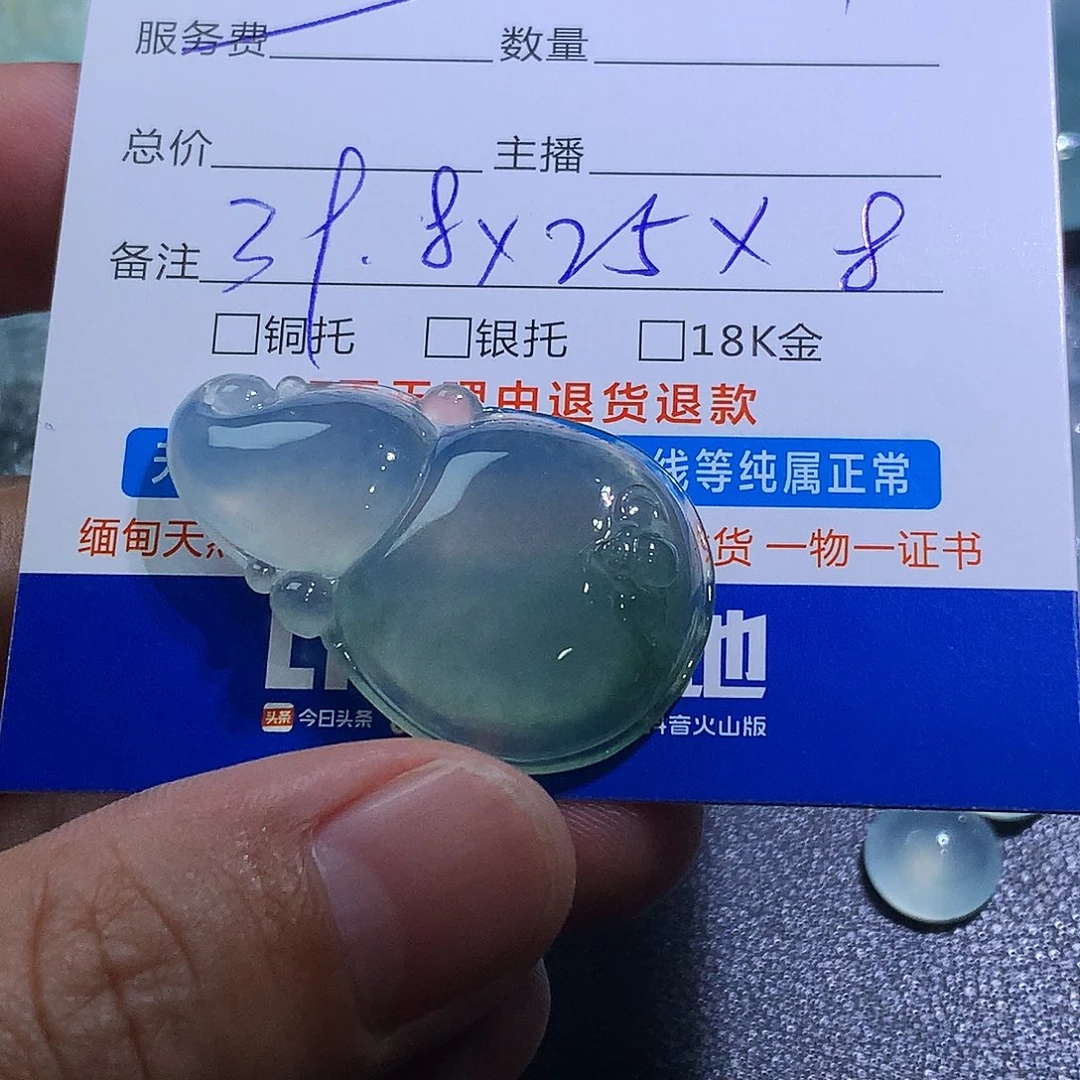 开***卜翡翠未镶嵌颈饰翡翠