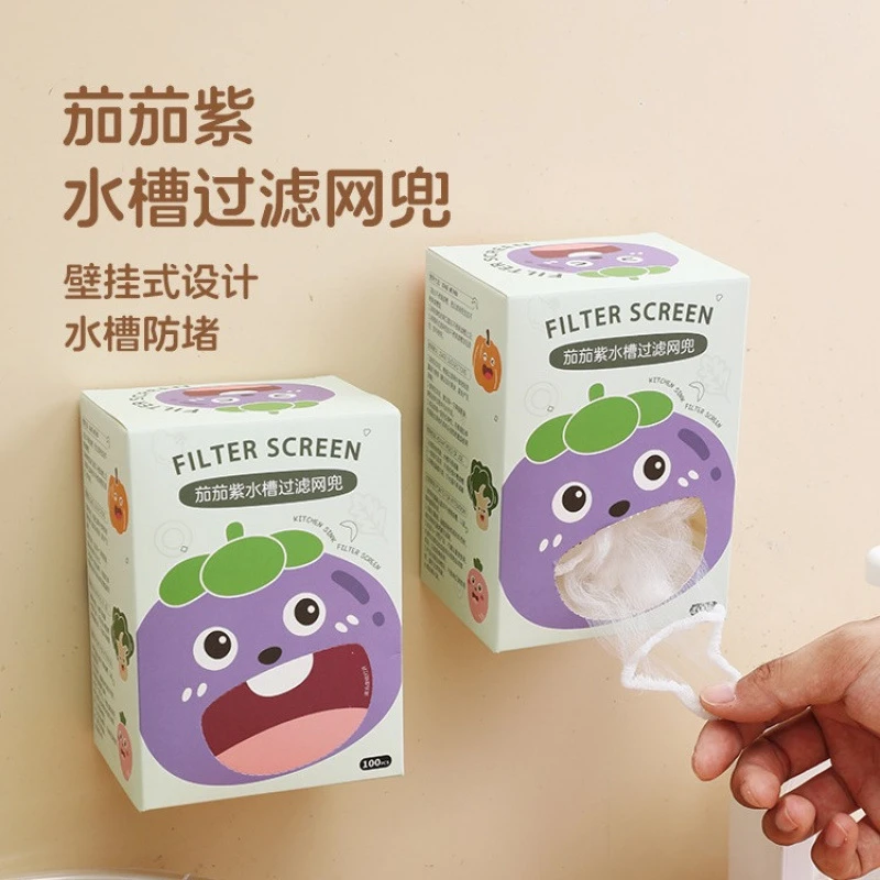 茄茄紫水槽过滤网兜家用厨房下水道隔渣防堵塞一次性清洁地漏网
