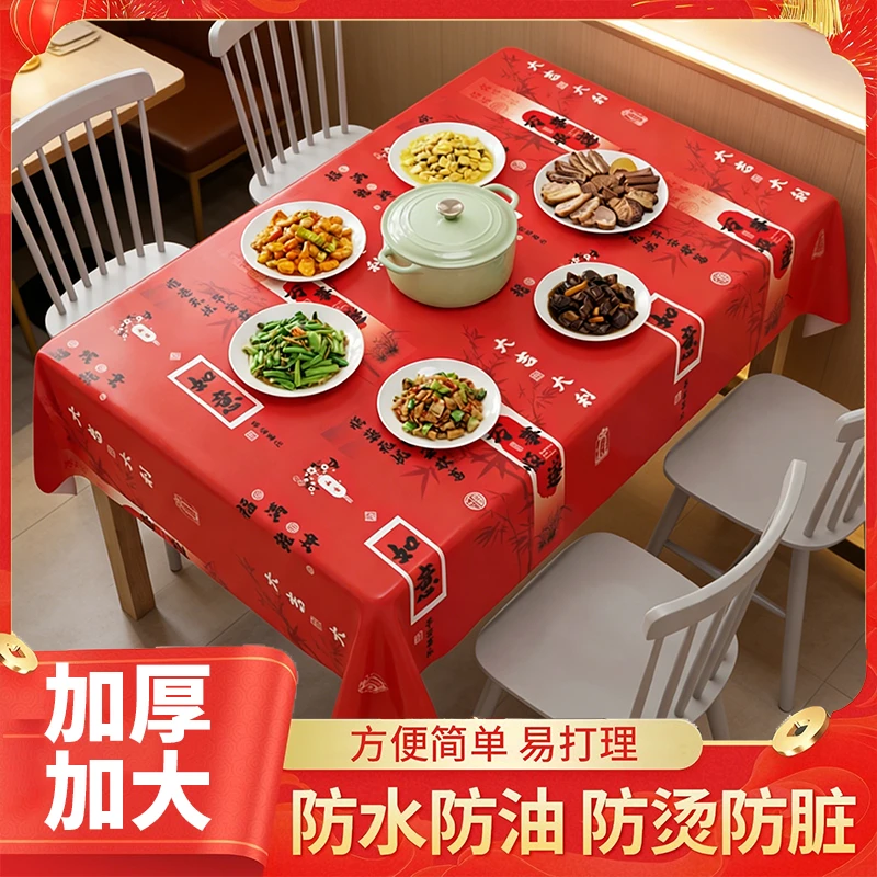 新年桌布加厚餐桌布红色圆桌塑料一次性桌罩套长方形台布定制桌布