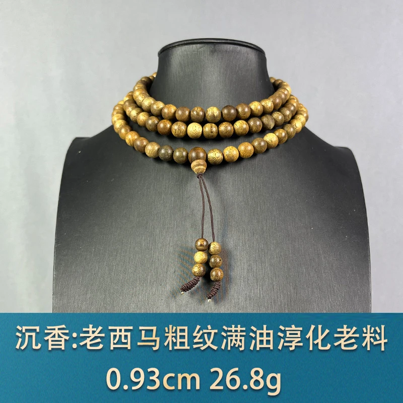 90933   老西马粗纹满油淳化老料  沉香
