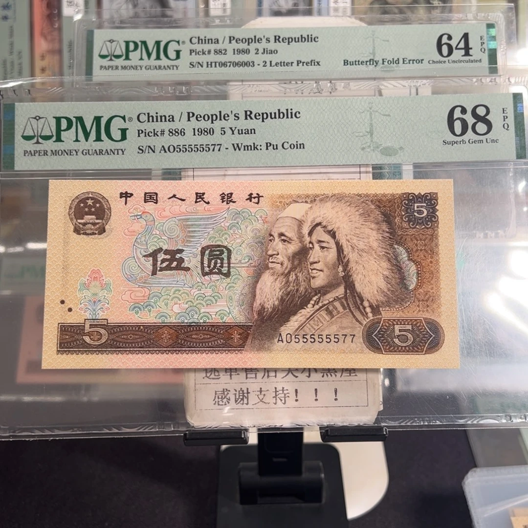 纸805通天副品55555577