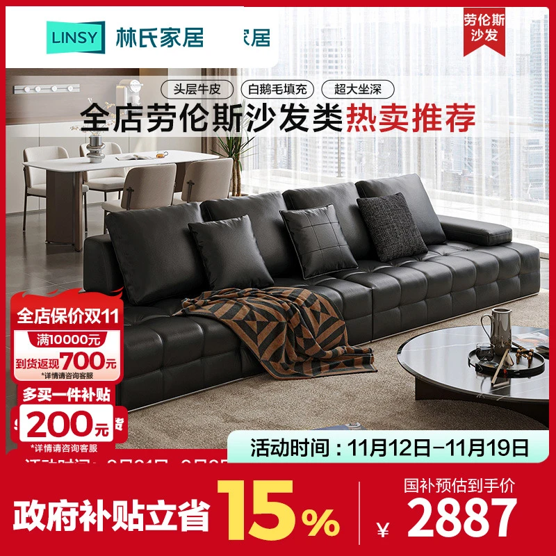 林氏家居劳伦斯真皮沙发黑色沙发头层牛皮PS514-A SF