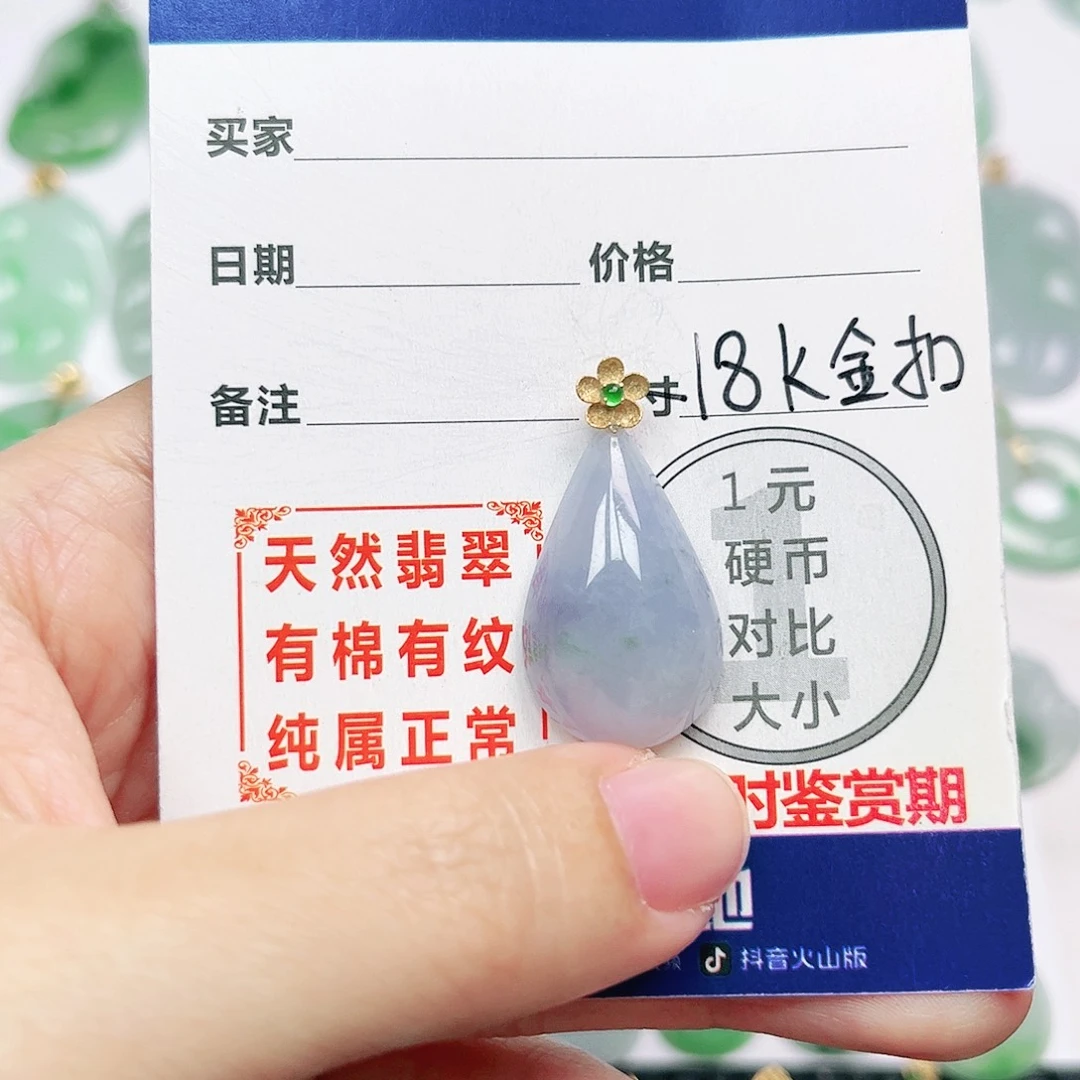 翡翠18K金镶嵌挂件