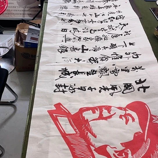 书法书法作品沁园春