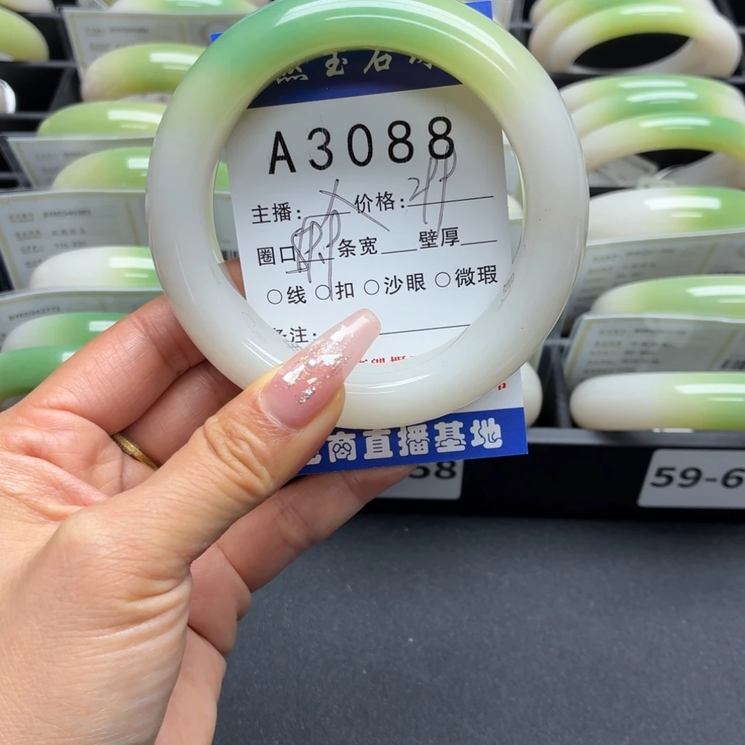 香***袂石英岩玉未镶嵌手镯