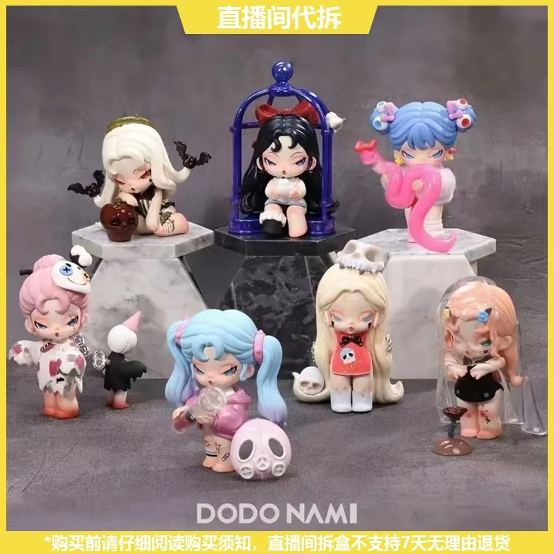 【拆盒】DODO NAMI末日乐园系列潮玩手办盲盒