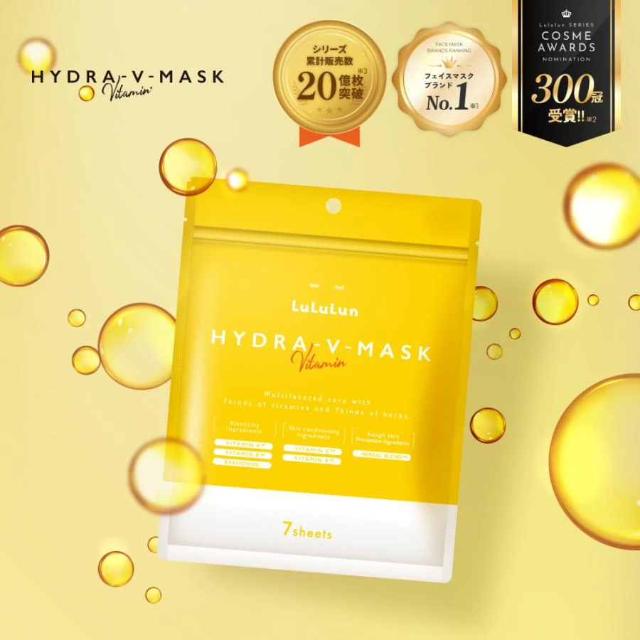 LuLuLun维他命面膜7片装补水保湿舒缓VC改善暗沉水油平衡提亮肤色