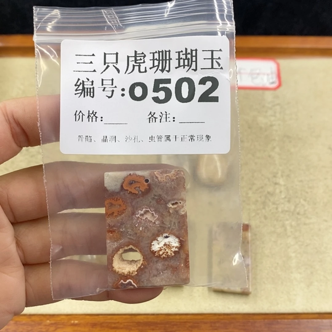 硅化珊瑚（珊瑚玉）1未镶嵌用****2