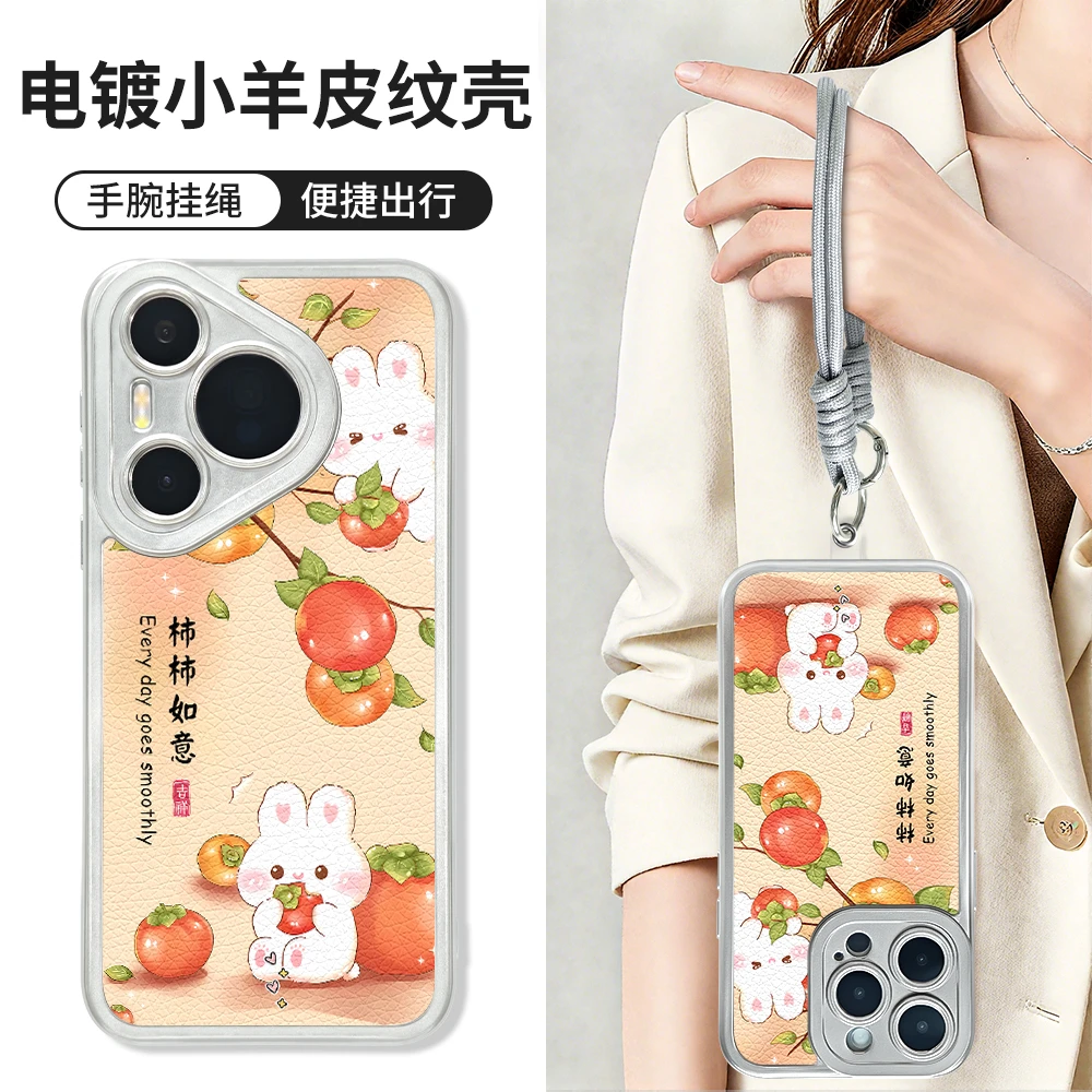 适用于苹果17/16/华为/vivo/OPPO潮流个性小众羊皮手机壳BG0366