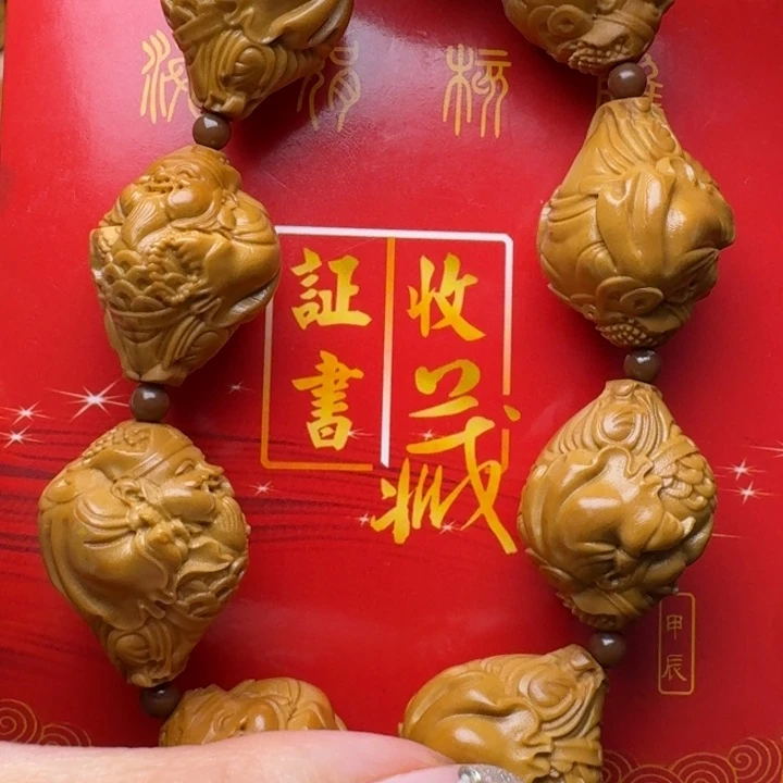 橄榄核手串/手链八大财神