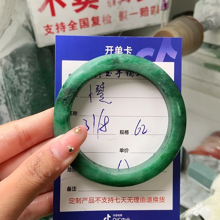 @***琴未镶嵌手镯石英质玉（非洲翠）定制