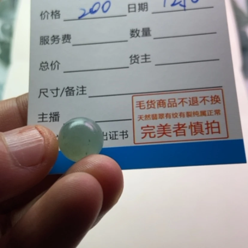 【闪购商品】未镶嵌定制翡翠奇****果