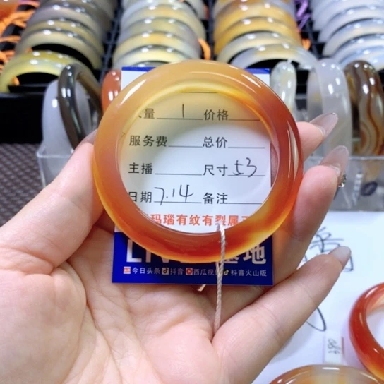 早***睡玛瑙/玉髓手镯未镶嵌