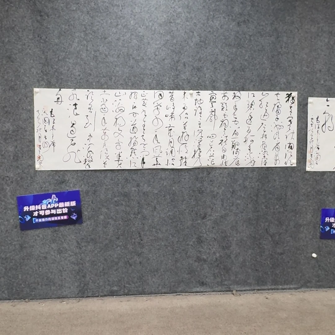 书法书法作品JLJ老师