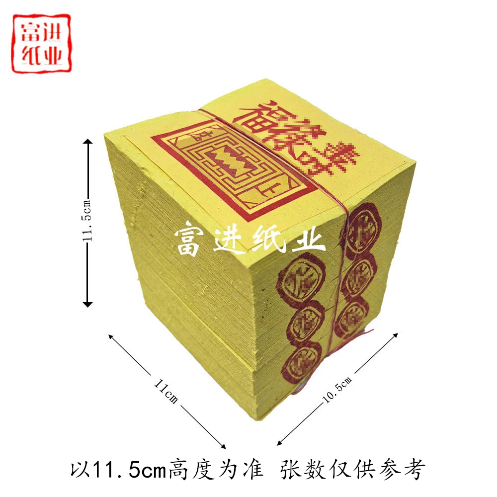 闽南纸九金色加厚竹浆纸折纸尺寸为10.5×11cm每小扎11.5cm高