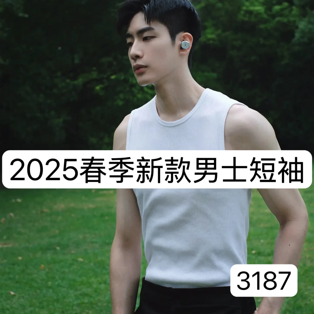 【AM】春季新款修身潮流打底半袖男士休闲百搭短袖-3187 4-20B【伟】