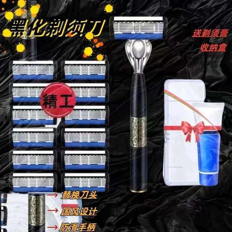【新升级拍一发15套餐】男士手动六层剃须刀六层手动刮胡刀深层剃须