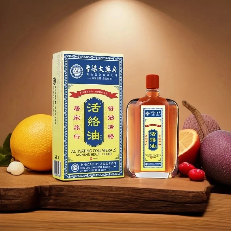【主播专属三五单囤】香港大药房活络油活络舒筋油腰颈膝腿户外携带