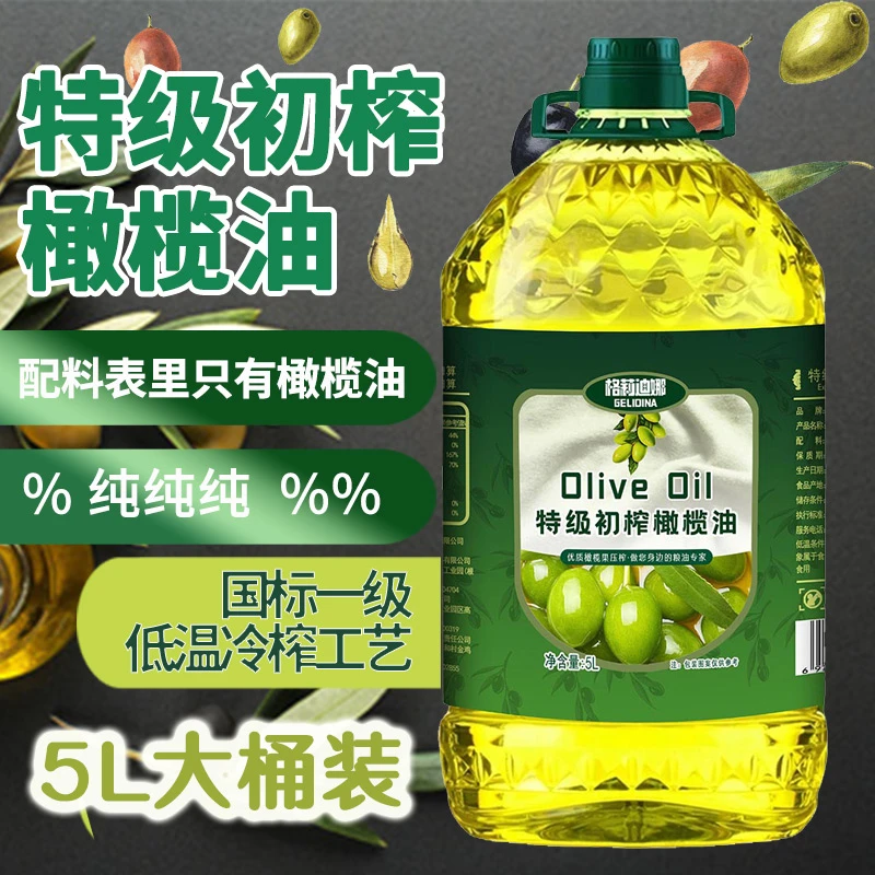 【纯橄榄油】5L特级初榨橄榄油低温冷榨食用油5升食用橄榄油