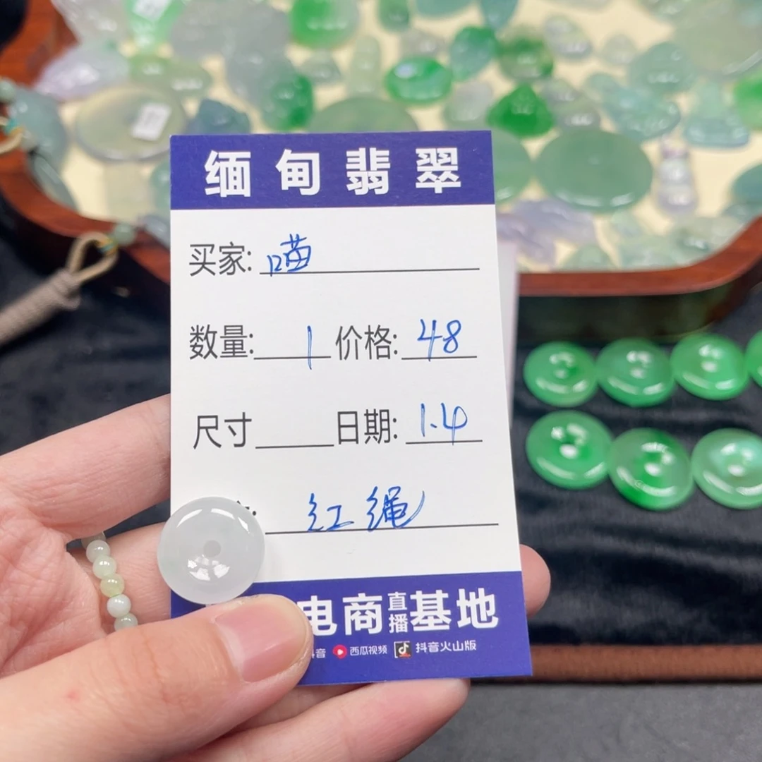 喵***糯翡翠未镶嵌颈饰平安扣